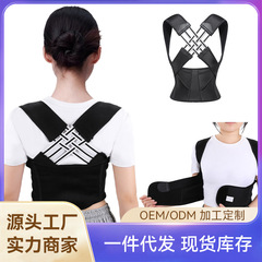 Douyin ホットセール大人のフィットネス姿勢矯正ベルト抗猫背オープンショルダーストラップ姿勢矯正目に見えない背中矯正ベルト整形ベルト