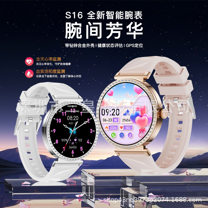 Cross-Border S16 Smart Watch Bluetooth Heart Rate Female Menstrual Period Sleep Monitoring Smart Island Bracelet Smart Watch