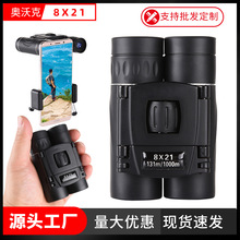 8x21双筒望远镜高倍高请