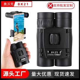 望远镜;户外望远镜;光学机具