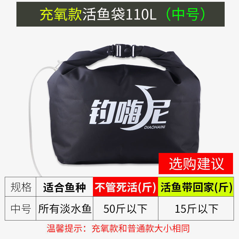 Bolsa de pescado vivo engrosada de oxígeno portátil de pesca bolsa de pesca plegable bolsa de pesca pesca bolsa de pesca barril de pesca suministros de pesca comercio exterior