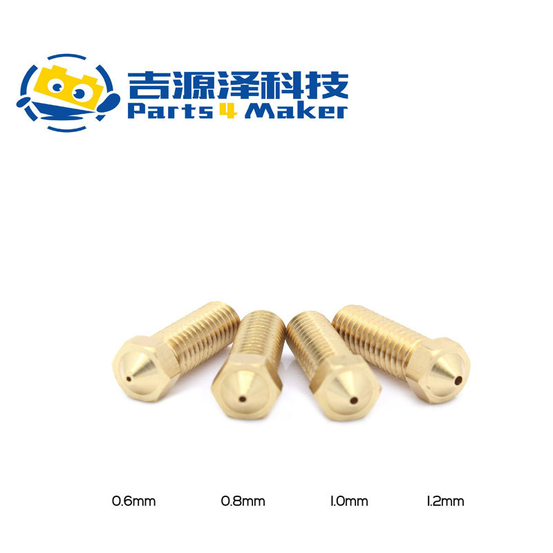 3D打印机配件全金属黄铜 喷嘴大流量大口径加长喷嘴喷头铜嘴
