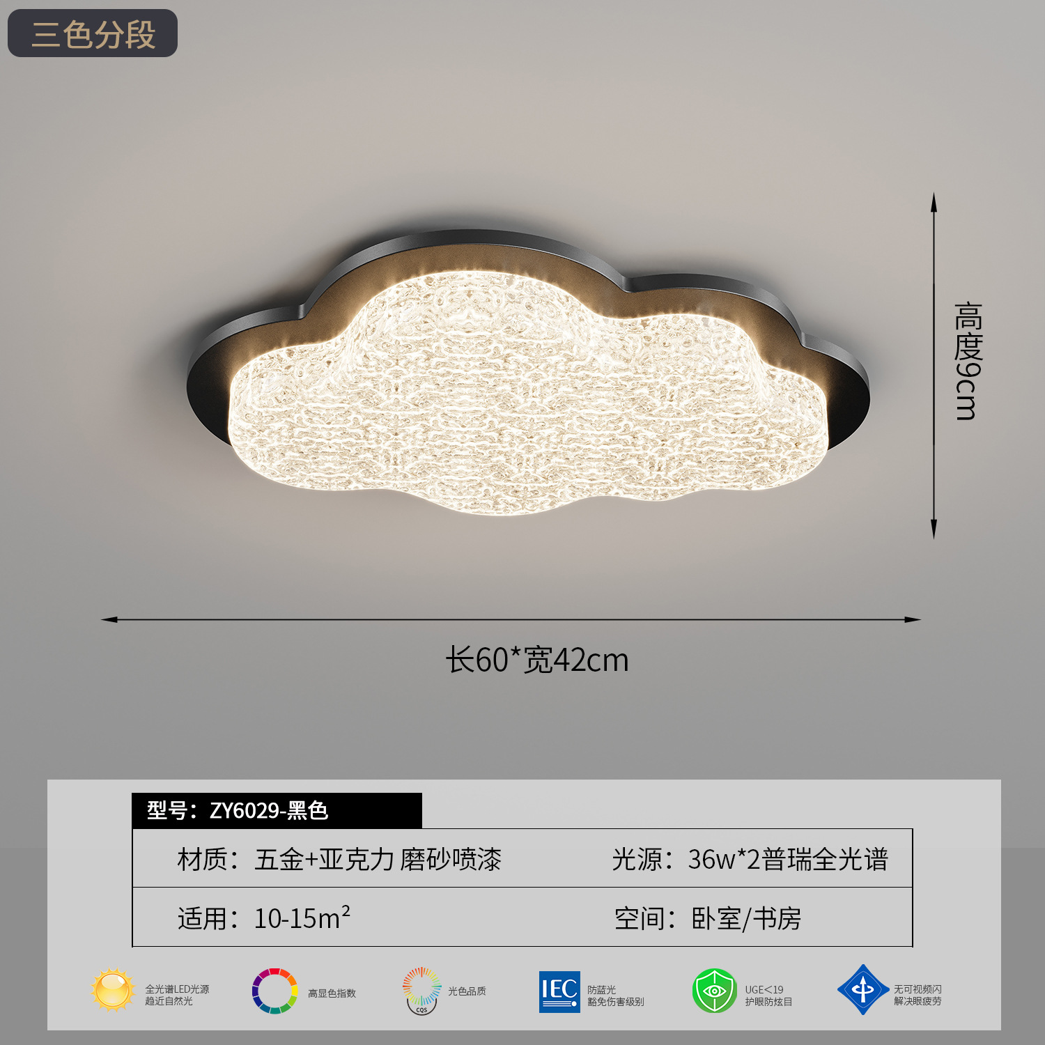 [Источник защиты глаз] 60*42*9 черный
