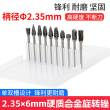 2.35*6mm柄头电动牙机钨钢打磨头牙医牙齿打磨抛光合金旋转锉
