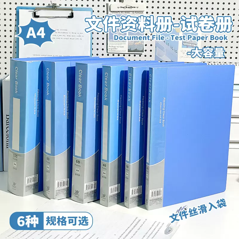 批发A4资料册透明竖式插页办公文件夹学生试卷夹乐谱夹琴谱收纳册