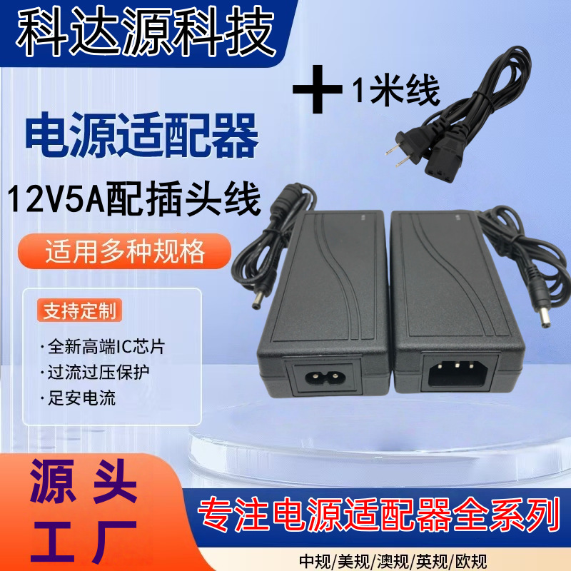 12V5A Power Adapter Led Lcd Display Flat Power Supply Hard Disk Monitoring Video Recorder Power Supply Lcd Tv
