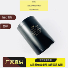 ȫ��ԭ�b BHC ALS30A472NP400 400V4700UF  �X늽����