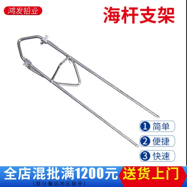 Factory wholesale stainless steel folding sea pole bracket hand pole to insert throwing rod bracket sea fishing ground to insert sea pole bracket