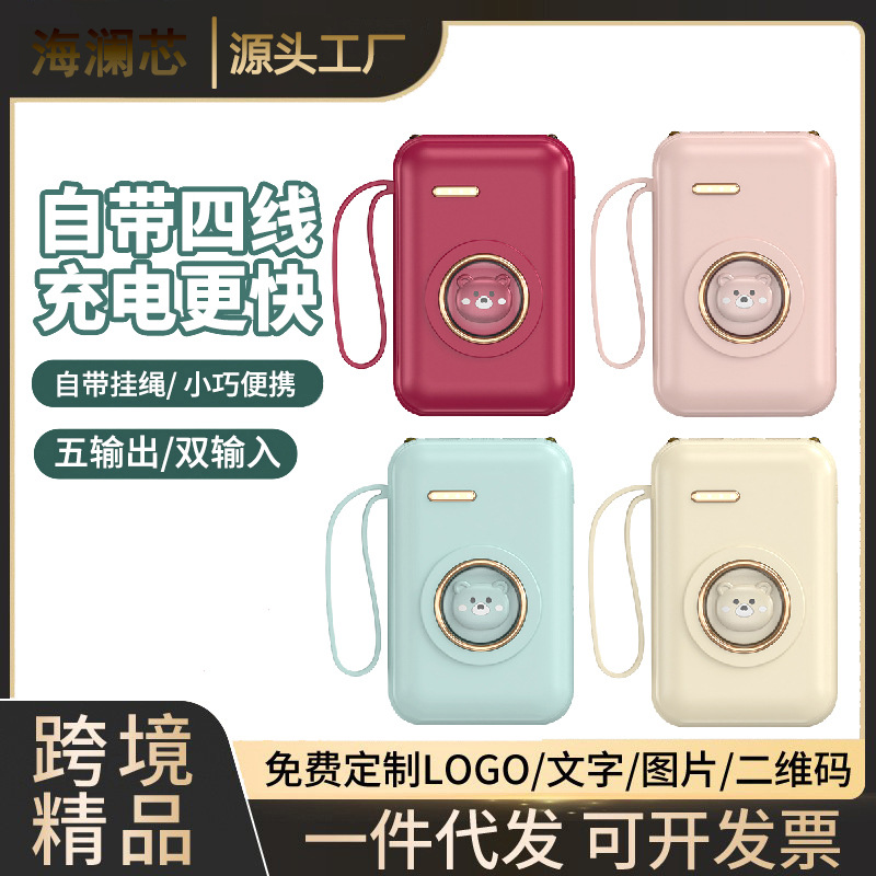 跨境批发卡通自带线充电宝20000毫安大容量迷你移动电源礼品定制