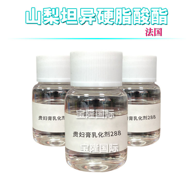 法国 288贵妇膏乳化剂 山梨坦异硬脂酸酯 1kg