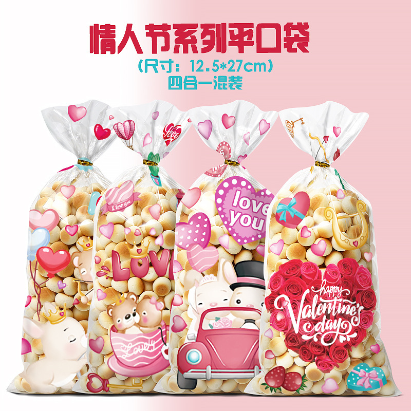 2025新款情人节 亚马逊跨境OPP透明情侣小熊塑料包装糖果袋