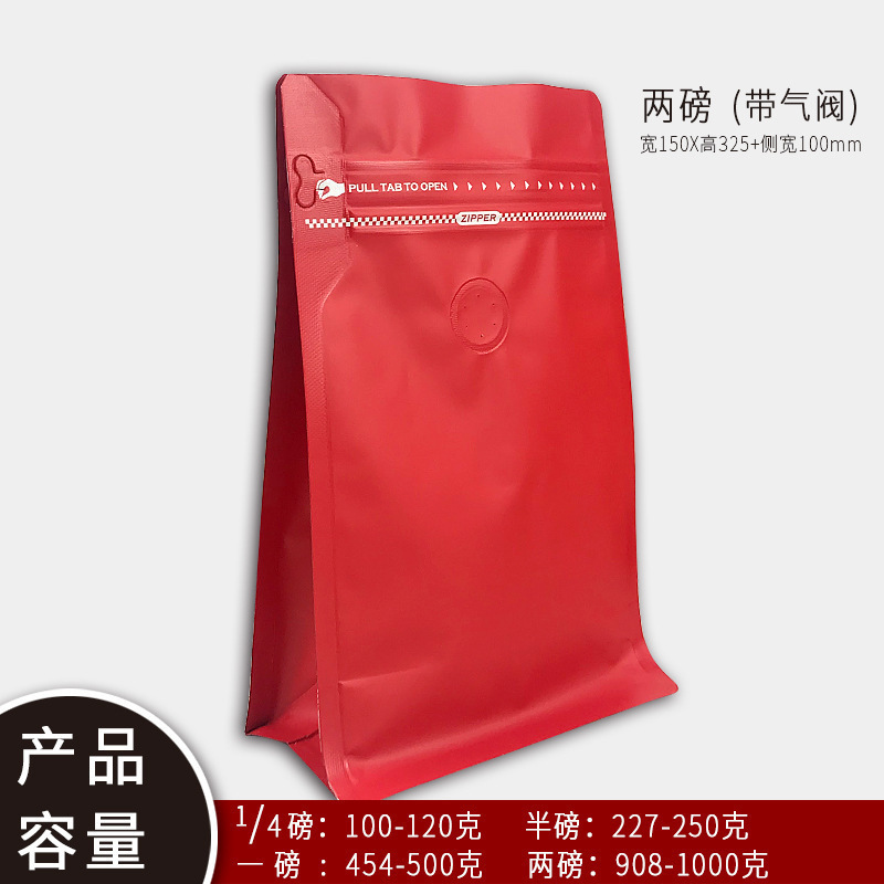 カラー八辺封単方向排気弁コーヒー豆包装袋厚いアルミ箔袋金色八辺封自立袋|undefined