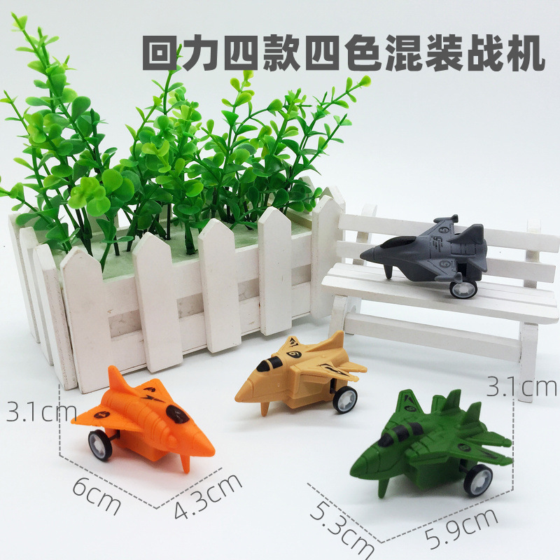 4색 풀백 전투기 1대