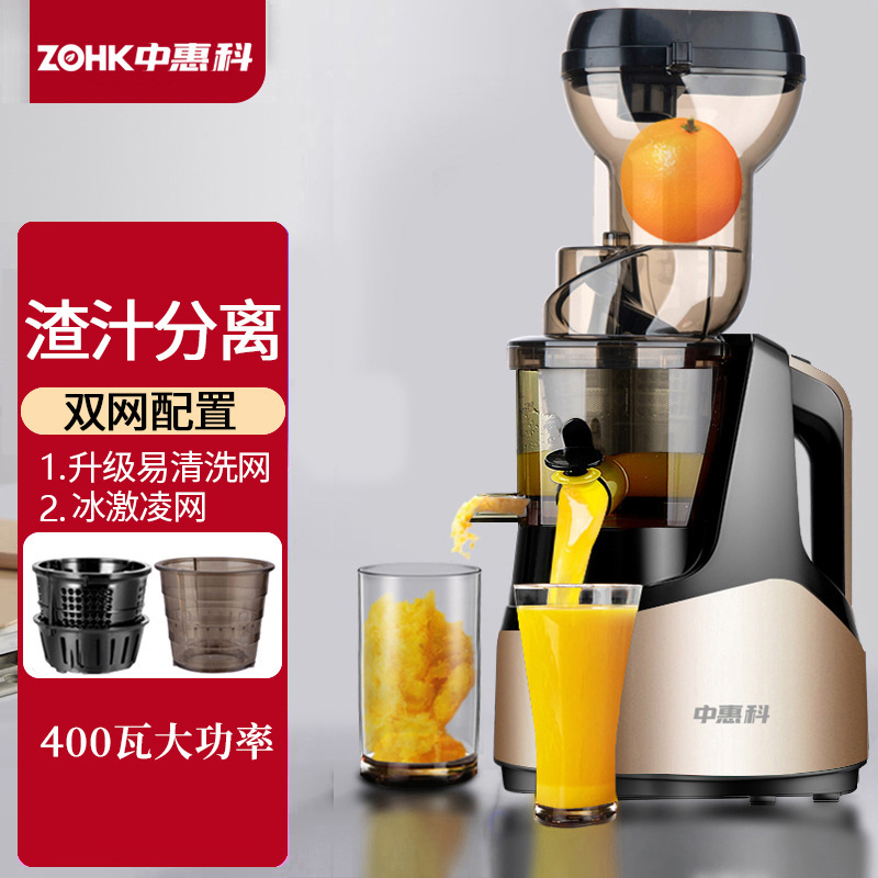 Zohk大口径ジューサースラグ分離原汁機全自動家庭用商用多機能小型ジューサー|undefined