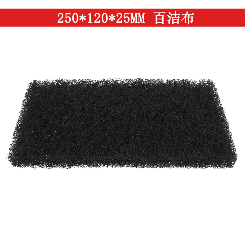 工业百洁布250*120*25mm加厚百洁布瓷砖拖把刷清洁垫替换装