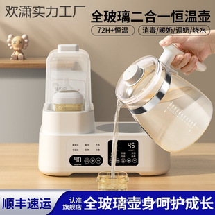 All-Glass Thermostatic Kettle, Bottle Sterilization, All-In-One Baby-Specific Hot Water Kettle, Milk Warmer, Two-In-One Household Milk Warmer
