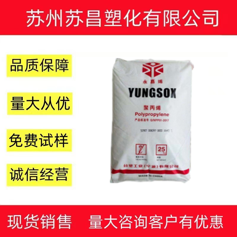 PP/台塑宁波/3204 注塑级  高流动 高抗冲 食品级 塑胶原料