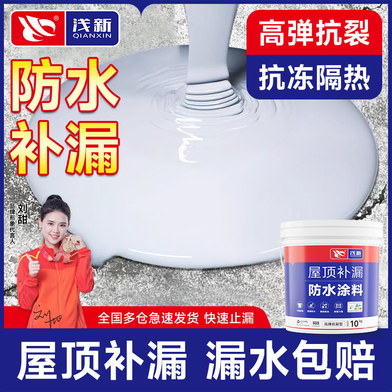 一件代发防水补漏胶楼顶屋顶堵漏涂料卫生间房顶聚氨酯防水胶分销