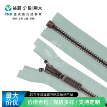 批发YKK3号红古铜牙开口拉链适配夹克/外套/童装原厂直供交期迅速