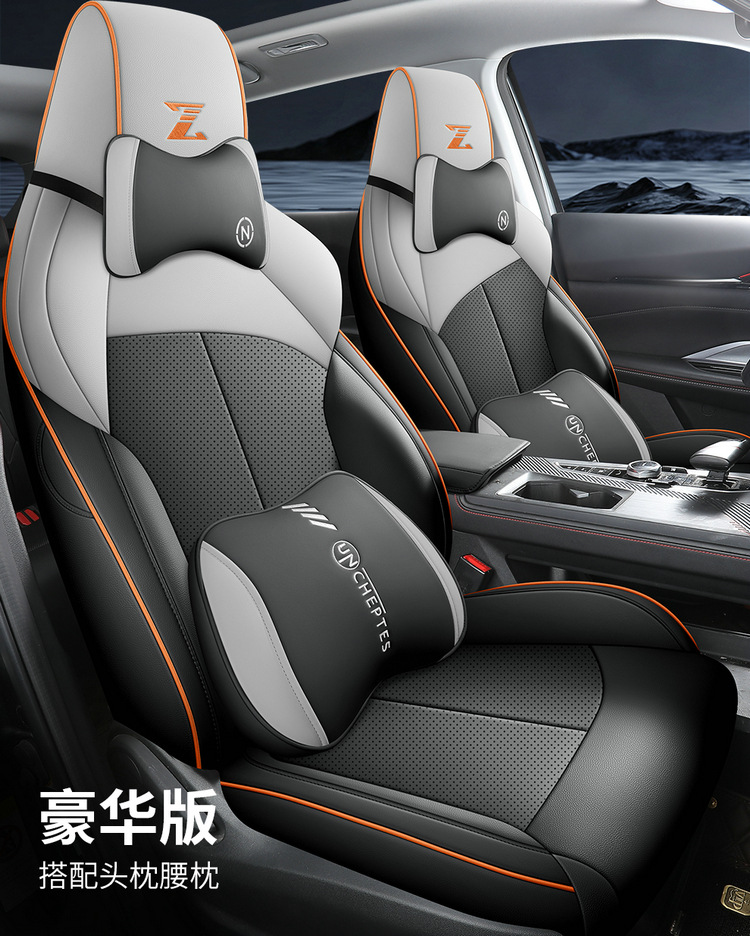 2025 Model 1.5t Longteng Type Changan Uniz Car Seat Covers, Custom-Made Full Surround Leather Car Seat Cushions