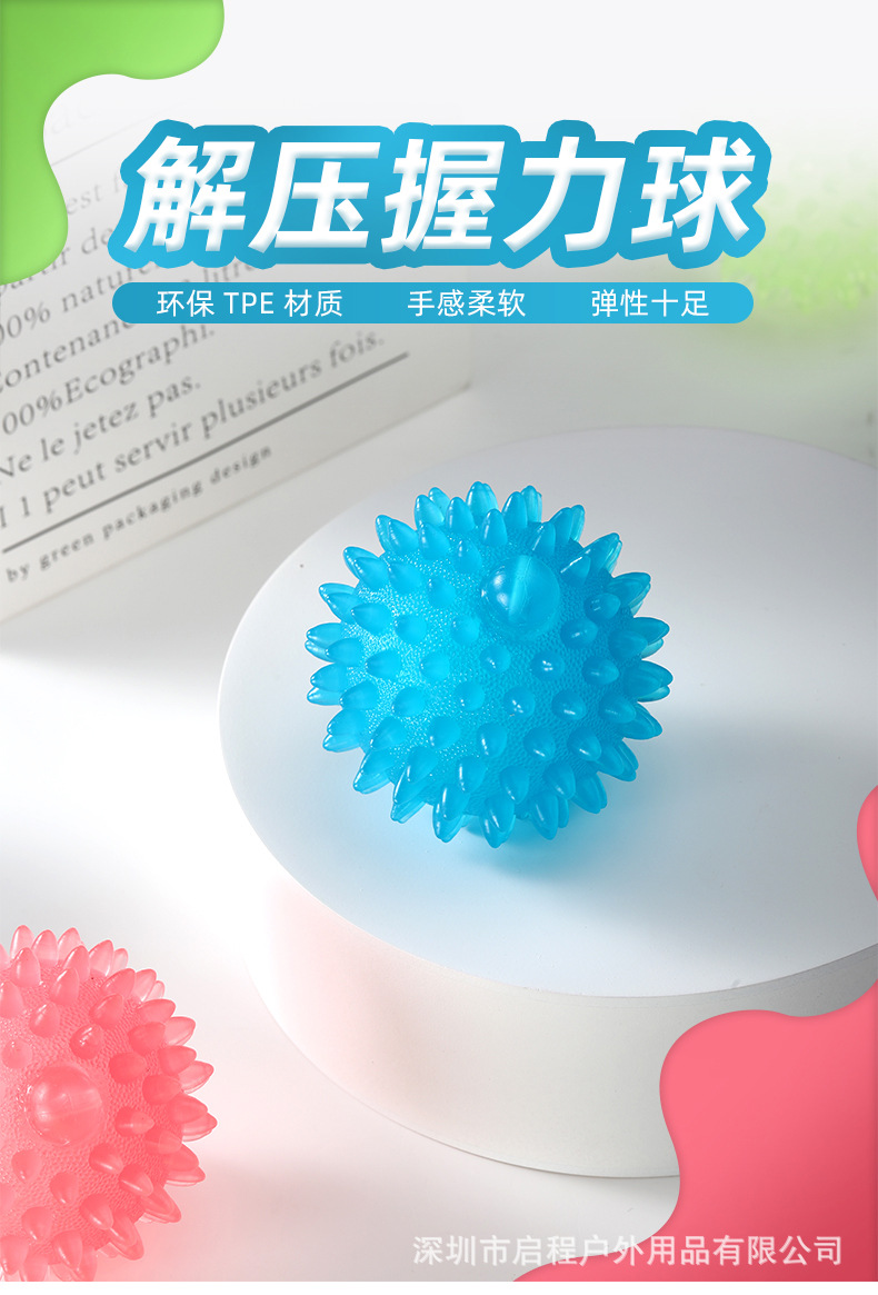 解压球_01.jpg