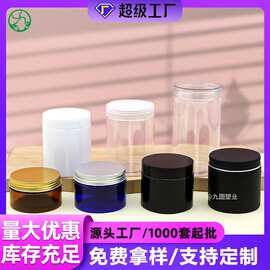 现货200g黑色化妆品密封罐300ml泥膜瓶面霜瓶pet塑料磨砂膏分装瓶