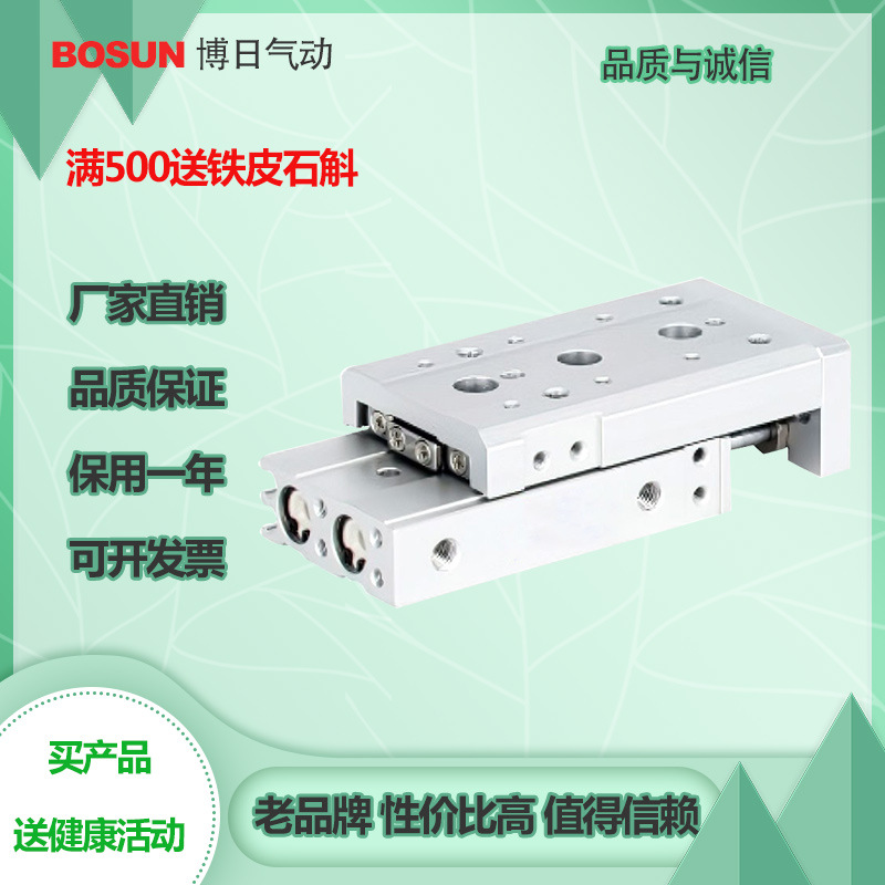 博日正品气动滑台气缸MXS/MXQ6/8/12/16/20替代SMC型10/20/30/50