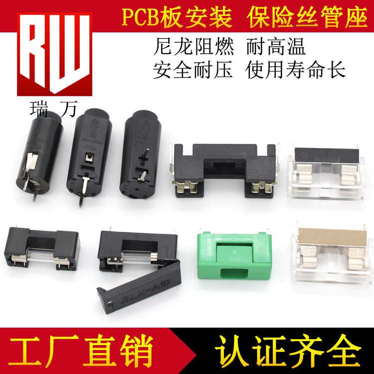 保险丝座 5x20 6x30 玻璃保险管座 6.3A 10A 环保耐高温 保险丝座