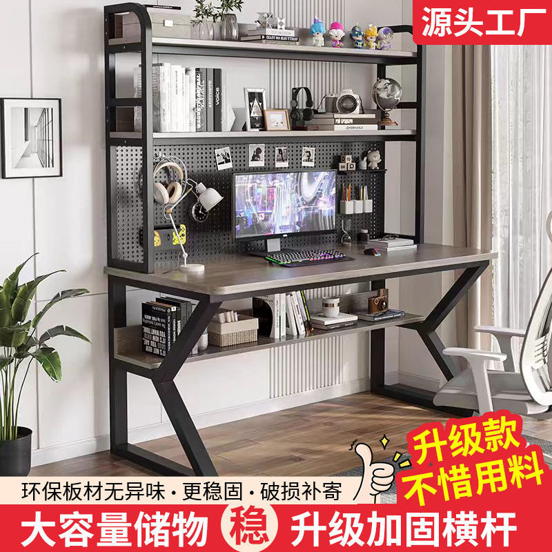 Desktop Computer Desk Household Desk with Bookshelf Integrated Combination Small Apartment Student Writing Learning Desk Hole Board