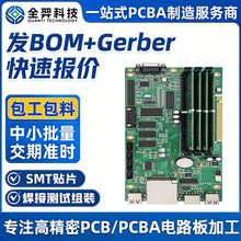 smt�NƬ�ӹ������pcba�������ϼӹ��·��Ӽ���Ӝyԇһվʽ