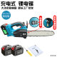 Power Lithium electric saw household large handheld rechargeable electric chain saw cutting firewood logging good helper