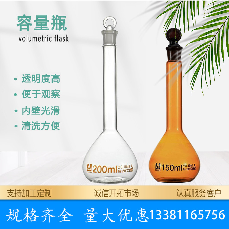 白容量瓶 玻璃容量瓶 具塞细颈梨形瓶25 50 100 250 500 1000ml