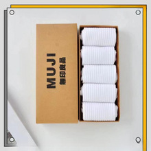 无印良品袜子纯棉礼盒装长筒纯白防臭学生中筒吸汗运动袜量大优惠