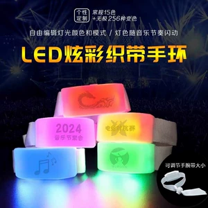 Светящийся силиконовый браслет LED с пультом под заказ