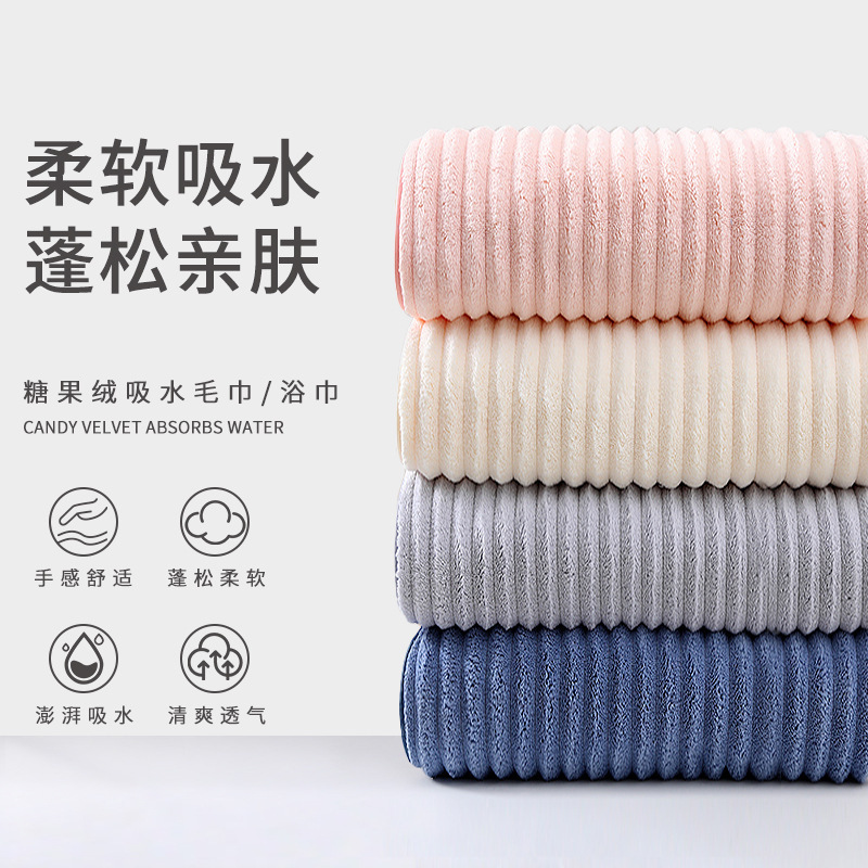 New Household Extra Large Thickened Bath Towel Candy Velvet Bath Towel Hair-free Bath Towel Three-piece Set