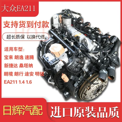 Applicable to EA211 Volkswagen Engine assembly