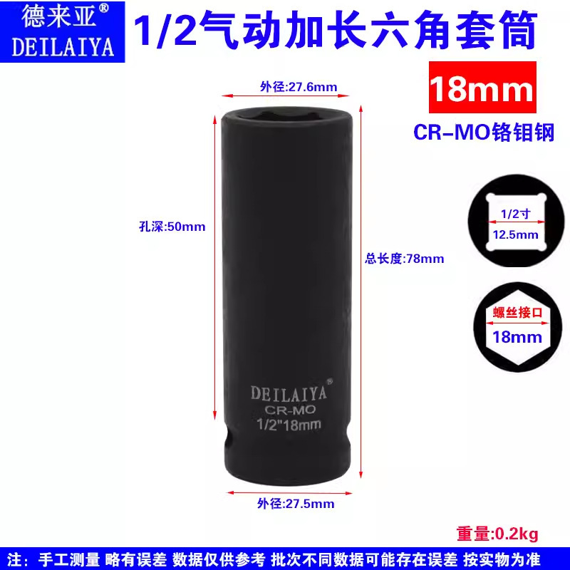 卸売り小風砲延長スリーブ六角電動レンチ延長スリーブ1/2延長スリーブ34 36 46|undefined