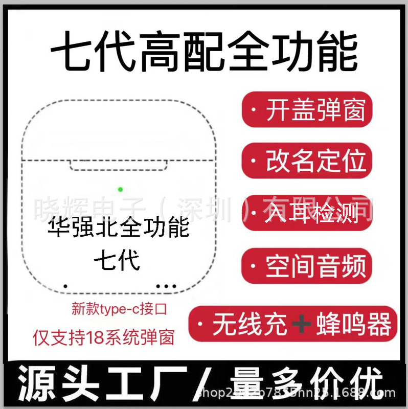 华强北新款二三四代五六代七代适用苹果蓝牙耳机降噪超长续航跨境|undefined
