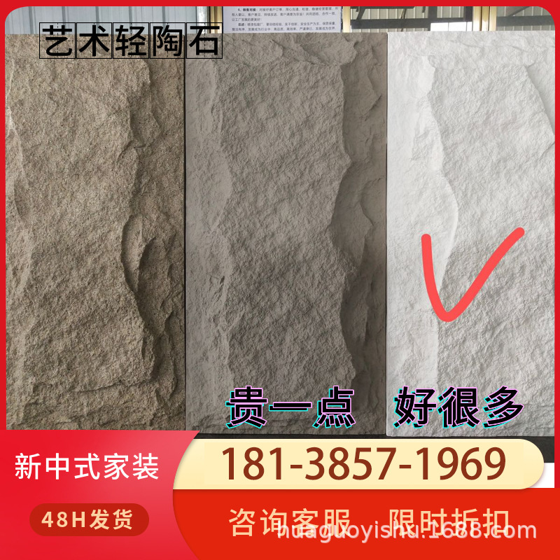 华国定制蘑菇石石皮大型手工岩壁多种尺寸精美绝伦背景墙设计|ms