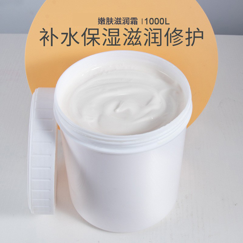 嫩肤滋润霜1000g 滋润修护角质舒缓保湿 美容院装化妆品批发