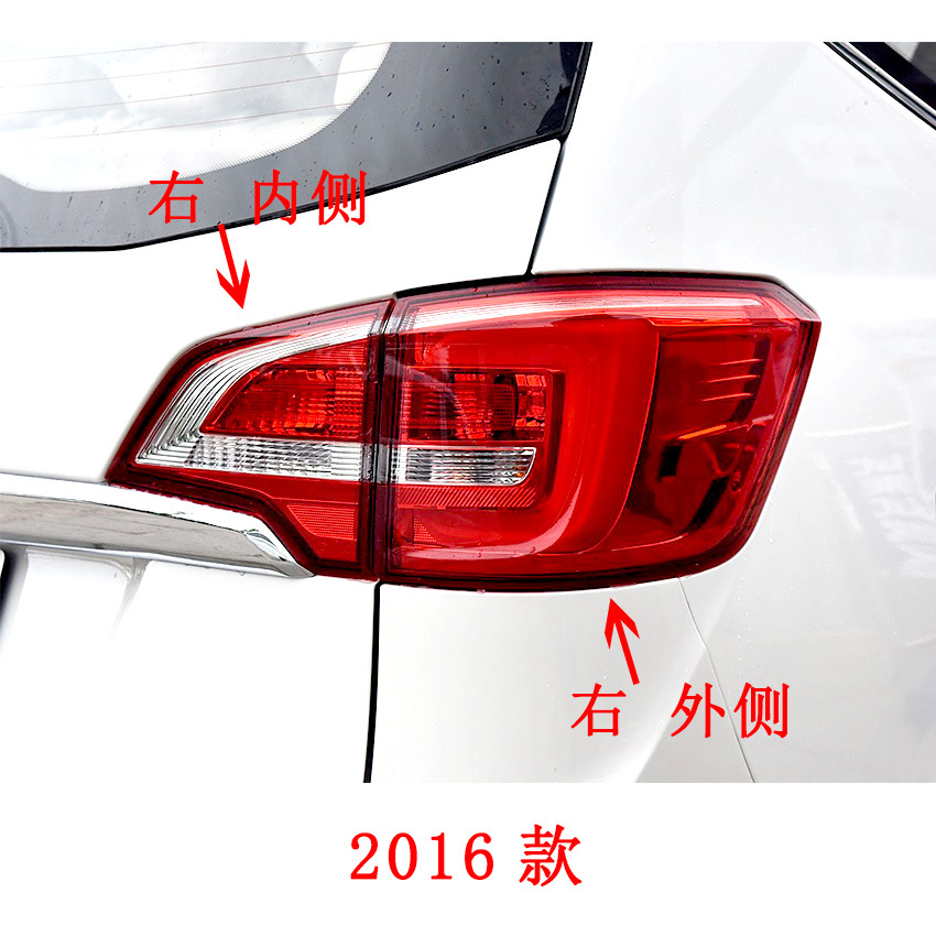 Applicable to Baojun 730 rear tail lamp assembly 14/15/16 Baojun 730 rear headlight left and right reverse brake lampshade