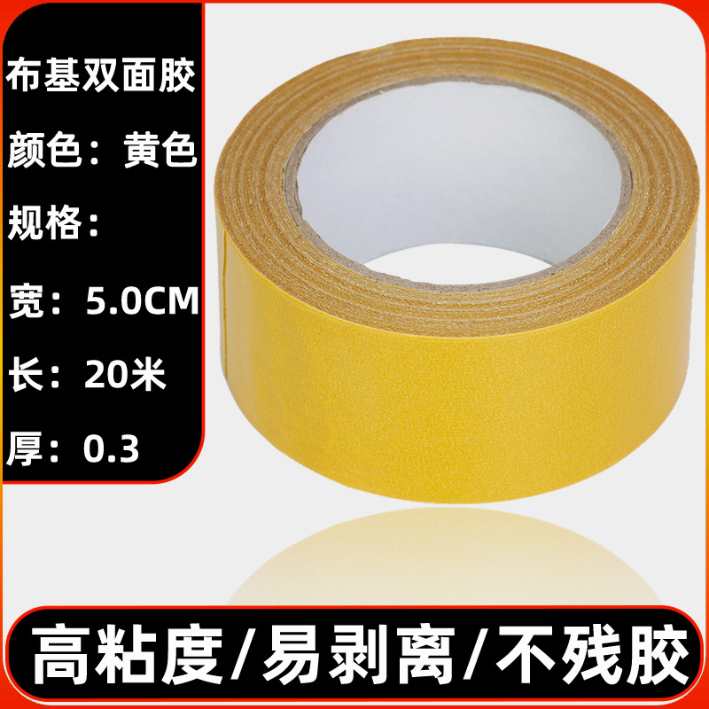 Cinta de tela de tela adhesiva fuerte, no residual, rejilla de goma de doble cara, pegamento de tela de doble cara para alfombras, pegamento de alfombra al por mayor