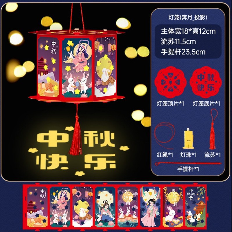 中秋節ランタン吊り下げ装飾品手作り diy 2025 新しい幼稚園子供ポータブル古代スタイル宮殿ランタンウサギランタン|undefined