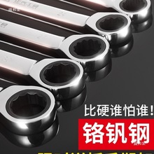 厂家棘轮梅花开口两用扳手汽修梅开呆扳手工业级10号修车13mm板子