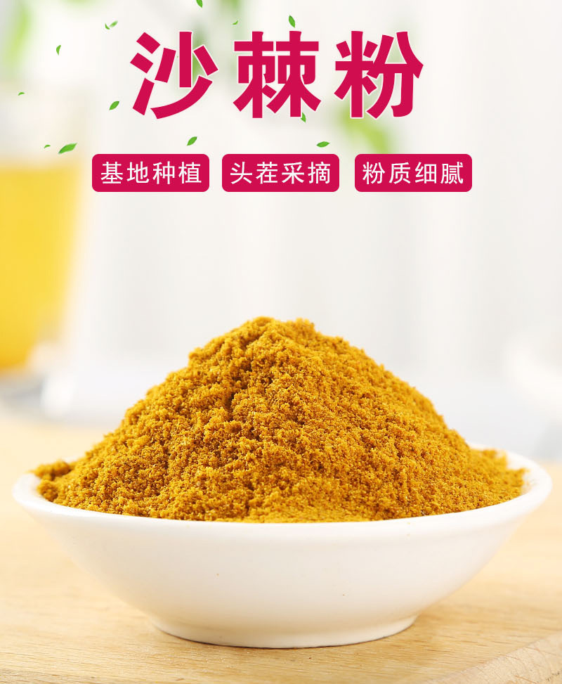 Sea Buckthorn Berry Powder (Hippophae rhamnoides) — 500g Dried Fruit Powder, Low-Temp Dried quality and texture