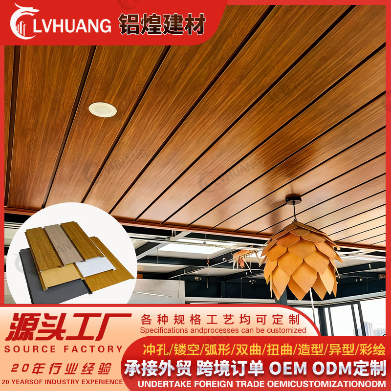 铝合金G条扣装饰长条商场走廊过道吊顶木纹转印铝扣板C型铝条扣