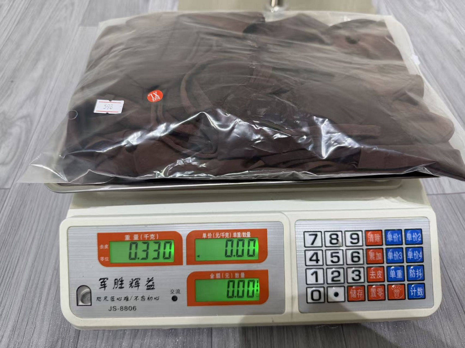 available现货weight-XL330g / S