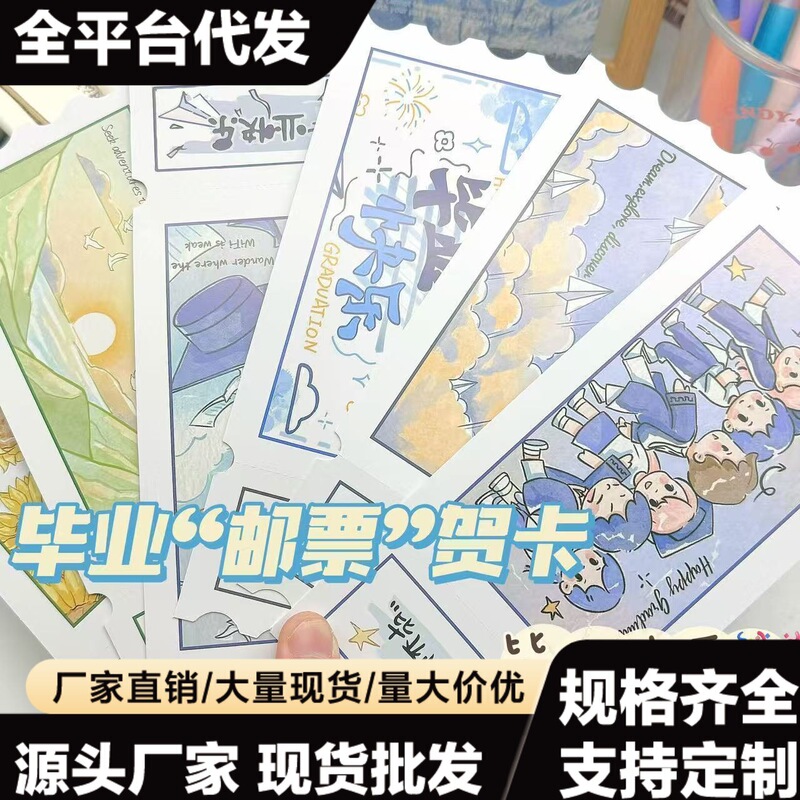 2026 New Style Ins High-Quality Handwritten Greeting Card Graduation Gift Student Cartoon Fresh Card Graduation Day Stamp