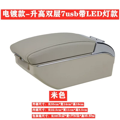 Box Nissan Nissan March | Armrest box - electroplating-double-layer-elevated-with-lamp-7usb-beige