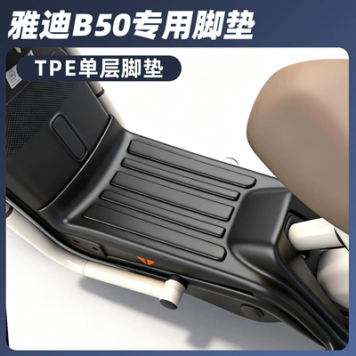 Electric vehicle foot mat, Floor Mats Crown Energy - yadib50